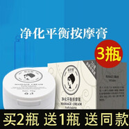 植然魅凈化平衡按摩膏煥顏竹炭黑頭痘痘深層清潔面部毛孔垃圾美顏按摩霜 買二宋一【共發(fā)3瓶