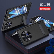 適用VIVOXFold3手機(jī)殼納帕真皮鉸鏈磁吸一體支架中軸保護(hù)殼套防摔 武士黑【橫架精孔*自帶鋼化膜】 VIVO X Fold3