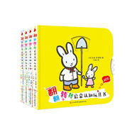 翻翻轉轉啟蒙認知玩具書（全4冊）（小手翻翻，頭腦轉轉，玩出聰明寶寶?。┥型銎?
                                         title=