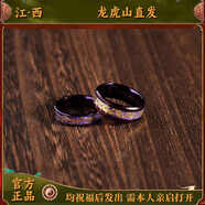 龍虎山九紫離火運(yùn)水晶戒指食指環(huán)招財護(hù)身吊墜手串手繩機(jī)項(xiàng)鏈道家 轉(zhuǎn)運(yùn)道戒【乾道男】 內(nèi)徑18mm