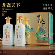 龍瓷天下52度 濃香型 白酒500ml手提禮盒裝 52%vol 500mL 2瓶