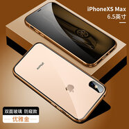 廷家和 適用于蘋果xsmax手機殼iphone X雙面玻璃保護套xs磁吸透明金屬邊框XR潮男女外殼 【第8代高清雙面玻璃】優(yōu)雅金 5.8寸 蘋果x/xs通用