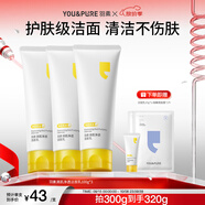 羽素氨基酸洗面奶男女士潔面乳青少年學(xué)生卸妝護膚品禮物青春期