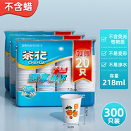 茶花（CHAHUA）一次性紙杯子加厚結(jié)婚辦公室會議聚會杯子家用飲料酒水紙杯 3包300只裝218ML