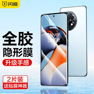 閃魔 適用一加ace2/ace2pro鋼化膜手機(jī)膜 oppo水凝膜曲面全屏覆蓋高清防摔防手汗保護(hù)膜 ace2【升級(jí)無(wú)氣泡|隱形膜】2片+神器