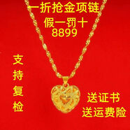 【都在搶】周大24純真砂金項鏈女款百搭金黃水滴加長(cháng)版金項鏈 新鏤空桃心鏈 新7.11克