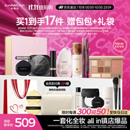 卡姿蘭（Carslan）彩妝套裝化妝品全套禮盒進(jìn)階全妝爆款10件熱賣組合生日禮物送女生
