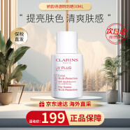 娇韵诗（CLARINS）隔离乳清透隔离乳粉红色30ml清透隔离彩妆防晒法国进口 SPF50 30ml 【透明色】防晒乳