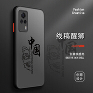 古芬 vivos9手機殼s9e保護(hù)套s6膚感s5國潮水墨超薄硅膠文字防摔全包高級感外殼 vivoS9e 線稿醒獅黑字