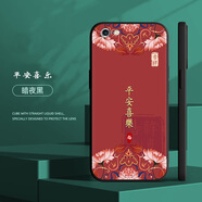 格興適用蘋果6s手機殼6女新款國潮防摔iphone6s手機套男中國風(fēng)iphone6保護套全包磨砂卡通文字硅膠軟殼 a536平安喜樂 iPhone 6s-送指環(huán)扣