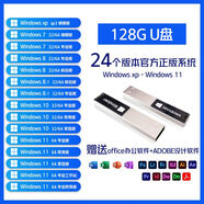 電腦重裝系統(tǒng)u盤(pán)win7正版WIN10純凈版Windows8一鍵裝機(jī)xp安裝11啟商務(wù)服務(wù) 128GB 全套系統(tǒng)+辦公設(shè)計(jì)軟件