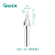 QUICK快克焊臺(tái)焊嘴200系列單支烙鐵頭 200-2C 
