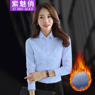 紫魅俏襯衫女長袖白色純棉職業(yè)襯衣商務(wù)正裝修身打底加絨加厚純色工作服 淺藍(lán)色(加絨) M (建議95-105斤)