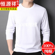 恒源祥長袖t恤男圓 領(lǐng)新疆阿克蘇長絨純棉白色體恤內(nèi)衣男士打底衫純100 漂白 175/XL推薦130斤-150斤