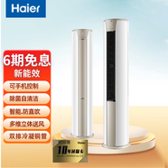 海爾（Haier）2匹/3匹 變頻冷暖 新能效 自清潔 全直流 立柜式空調(diào) 3匹 三級能效 (防直吹)智能