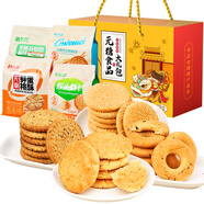 思香逢無糖糕點餅干無添加蔗糖零食品營養(yǎng)禮盒裝老人糖尿病人年貨大禮包 無糖食品大禮包4款共1198g