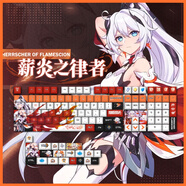 VRG【當日發(fā)貨】崩壞三鍵帽琪亞娜薪炎之律者終焉始源二次元動(dòng)漫機械鍵盤(pán)同人周邊現貨速發(fā) 否 黑軸 單色鍵盤(pán)+鍵帽