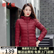 雅鹿輕薄羽絨服女2025年新款短款連帽輕盈便攜小個子旅行白鴨絨外套 酒紅-連帽 2XL （推薦125-140斤）