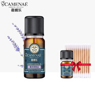 嘉媚樂薰衣草面部單方精油香薰按摩快樂鼠尾草精油葡萄柚精油保濕10ml 薰衣草精油10ml