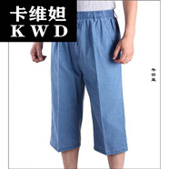 老年男亞麻加肥加大高腰褲中老年人男七分褲寬松休閑褲透氣爺爺夏涼褲7分棉麻老頭短褲 牛仔藍(lán)(七分褲) 4XL