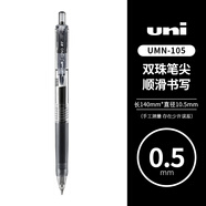 uni三菱日本UNI中性筆黑筆大合集黑色水筆套裝um105 um100 um151 um UMN-105【單支】