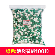 膠原蛋白水晶面膜膠囊美容院用補水凈白自制DIY透明果凍面膜100粒 綠色：qu痘100粒