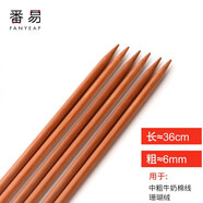 番易毛衣針/竹A1p461-全套裝針織棒針直針粗針帽子打毛衣織圍巾編 長(cháng)36cm(6mm)3副6根