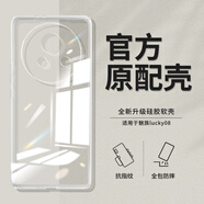 魅族（MEIZU）魅族Lucky08原裝手機殼MeizuLucky08透明超薄新款保護套Meizu硅膠 透明持久不發(fā)黃升級鏡頭保護2個(gè) 魅族lucky 08