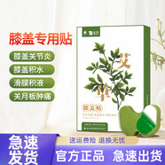 云南白藥云南白藥泰邦艾草膝蓋貼腰椎肩周頸椎艾灸熱敷陳艾帖膏貼 膝蓋貼12貼(買(mǎi)一贈一發(fā)2盒)