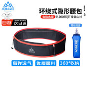 奧尼捷（AONIJIE）跑步腰包男女戶外運動腰帶健身多功能馬拉松隱形手機(jī)包 M/L