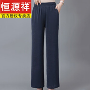 恒源祥品牌夏季薄款真絲長(cháng)褲時(shí)尚百搭桑蠶絲寬松大尺碼直筒松緊腰女褲子 藏青色 長(cháng)褲 3XL 135-150斤