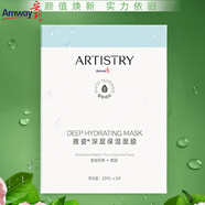 安利雅姿面膜微仙草氣色鎖水面膜系列（保濕/舒緩/控油/深層保濕面膜 安利雅姿深層保濕面膜5片/盒