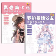 贈送彩鉛【單本任選】Q版美少女描摹本線(xiàn)描臨摹漫畫(huà)動(dòng)漫人物畫(huà)本繪畫(huà)技法線(xiàn)稿涂色畫(huà)紙兒童畫(huà)畫(huà)白描自學(xué)圖冊二次元基礎素描臨摹畫(huà)卡通畫(huà)冊 贈彩鉛一盒【共2本】青春美少女+夢(mèng)幻童話(huà)公主