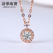 詩華珠寶18K金鉆石吊墜真鉆女天然鉆石項(xiàng)鏈玫瑰金瑣骨鏈頸飾套鏈 【玫瑰金】25+10分FG/VS