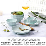 碗碟套裝家用韓式風(fēng)格餐具創(chuàng  )意個(gè)性陶瓷碗盤(pán)情侶套裝碗筷組合 P80-南瓜青2碗2盤(pán)2勺2筷2面碗
