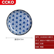 CCKO盤子 日本進口創(chuàng)意餐具陶瓷菜盤碟子家用餃子壽司意面水果大盤子 10英寸圓形菜盤（文樣）