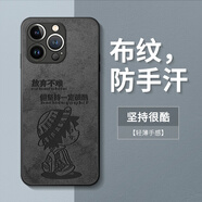 奧暢 蘋(píng)果15promax手機(jī)殼iphone15保護(hù)套plus防摔全包15pm超薄散熱硅膠磨砂創(chuàng)意布紋卡通簡(jiǎn)約男款外殼 經(jīng)典布紋-堅(jiān)持很酷 iPhone 15 Pro Max