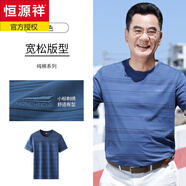 恒源祥爸爸夏裝t恤短袖純棉圓領(lǐng)條紋男士上衣服夏季中老年人爺爺裝體恤 R539藍(lán)色(棉T) M 165