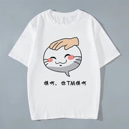 吉賽倫摸頭t恤 夏季火影忍者社恐衣服短袖表情挑釁衣服動漫男女情侶DIY 短袖/摸頭【15】你TM摸我 2XL碼體重120-140斤