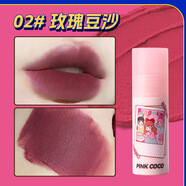 魅顏堂（MYG）精選】PINKCOCO多巴胺時(shí)光啞光唇泥韓系高顏學(xué)生飽滿顯白 02#玫瑰豆沙