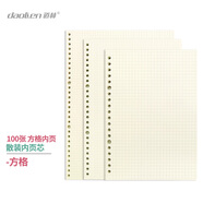 道林（DAOLEN）直角內(nèi)頁芯70克紙米黃紙可拆卸替換活頁本替芯活頁芯空白涂鴉草稿橫線網(wǎng)格設(shè)計學(xué)生筆記考研抄寫 方格-不含外殼夾 B5-26孔-3包共300張