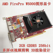 AMDFirePro W5000 2G W5100 w7000 w7100 V5900 4G 圖形顯卡 W5000 W5100 4GB 顯卡 2GB