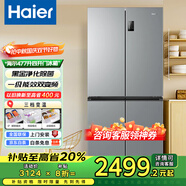 海爾（Haier）電冰箱四開(kāi)門(mén)一級能效家用超薄靜音風(fēng)冷無(wú)霜十字對開(kāi)門(mén)小戶(hù)型大容量雙循環(huán)雙變頻冷藏冷凍 477升/三檔變溫/黑金凈化/母嬰空間