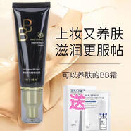 官方可可麗人人蝸牛精華BB霜50ml遮瑕隔離自然 新包裝+面膜