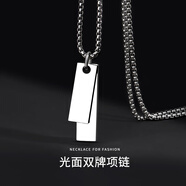 飾之秀莫比烏斯環(huán)項鏈男生潮牌百搭新款女銀色馬鞭鏈子鈦鋼吊墜男士項鏈 光面雙牌項鏈60cm