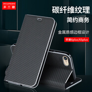 多蘭德蘋(píng)果8/7/6手機殼碳纖維耐磨抗摔iPhone6P/7P/8Plus翻蓋保護套邊框鍍金防爆邊 蘋(píng)果 6Plus/6SPlus   黑色