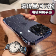 宏朗適用蘋(píng)果16promax手機(jī)殼iphone16pro保護(hù)殼全包防摔15promax套14pro閃粉16plus透明硬殼男女款 【鈦藍(lán)色】星空閃粉*防塵設(shè)計(jì) 蘋(píng)果16Pro