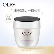 玉蘭油（OLAY）白里透紅嫩白面霜50女士護膚品保濕補水提亮膚色粉嫩白皙長效鎖水 活膚抗皺菁華霜50g