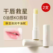 形象美綿羊油潤唇膏2支滋潤保濕防干裂護唇膏嘴唇脫皮起皮唇油男女秋冬