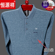 恒源祥品牌高檔男裝 純棉長袖T恤男春秋薄款打底衫T恤中老年爸爸秋裝口袋上衣 938--蘭色 175/XL【建議140--160斤】
